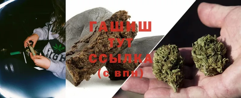 Гашиш Cannabis  Мценск 